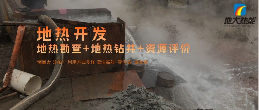 汝城溫泉：溫泉醫(yī)養(yǎng)新形勢、新策略-地熱溫泉開發(fā)-地大熱能