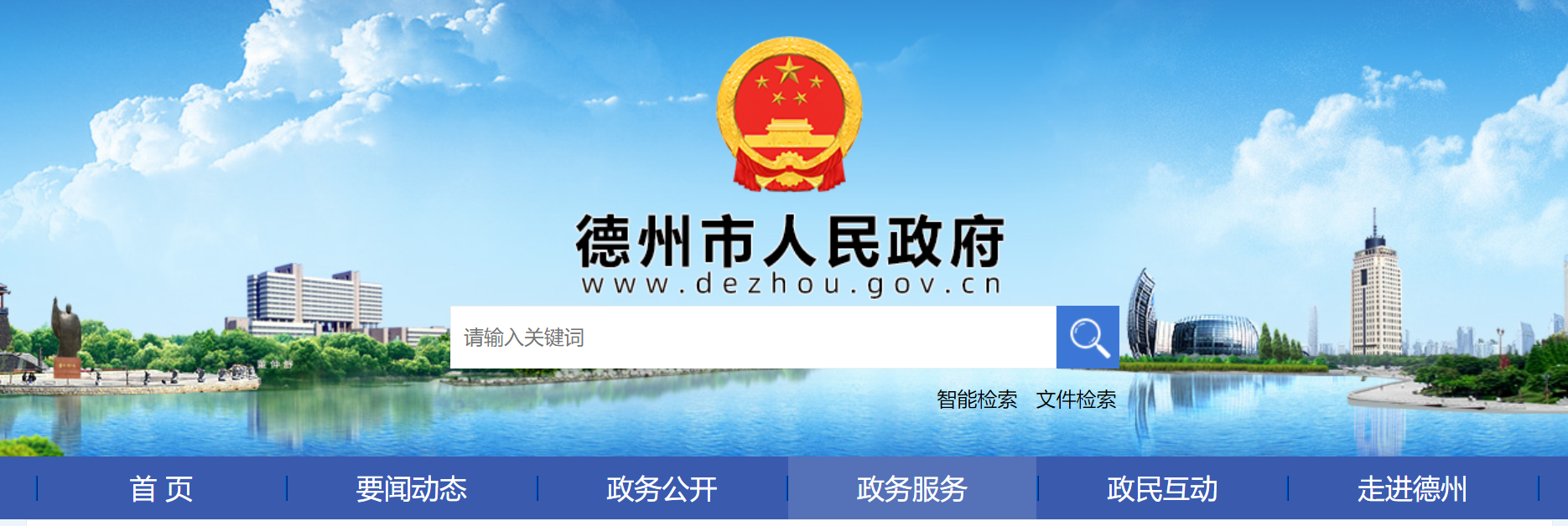 德州市重點(diǎn)推進(jìn)6個供暖面積超百萬地?zé)崮荛_發(fā)利用項目-地大熱能